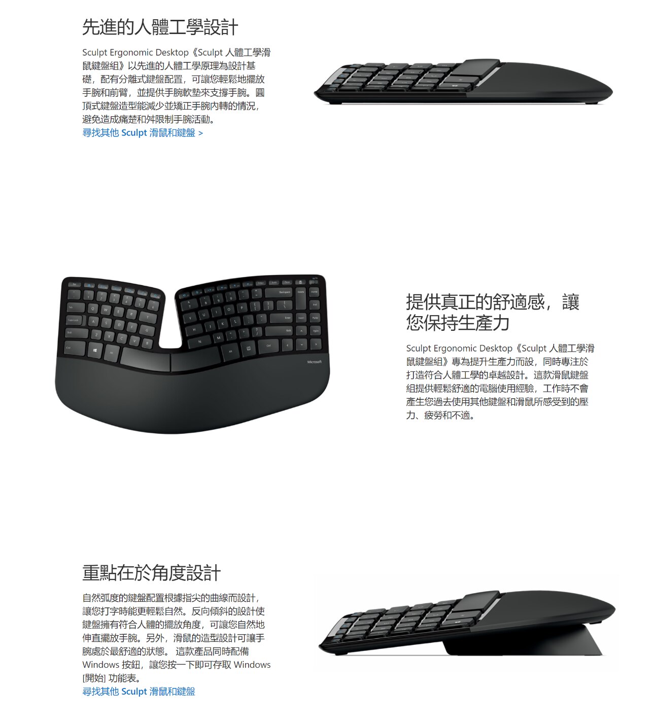 MICROSOFT 微軟 Sculpt 人體工學 無線滑鼠鍵盤組合 (英文版)